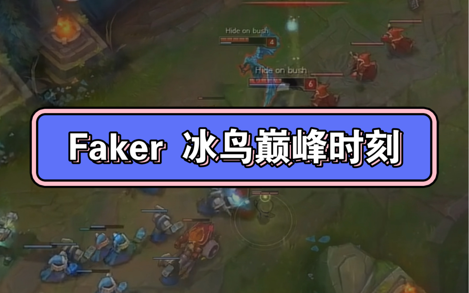 Faker重要时刻比赛规则变更，独行侠带队取胜！