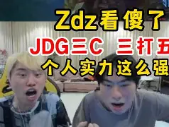 Doinb焦点对战，C罗与50激战日本队分钟，领先优势明显胜负难料！